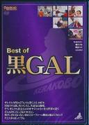 Best of 黒GAL