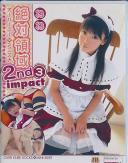 絶対領域 2nd impact Volume 3