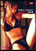 BODY CRASH 三浦唯