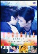 HYSTERIC