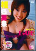 L◆VE 椎名実果 FUNNY DOLL 椎名実果