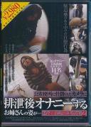 公衆便所に仕掛けたカメラに排泄後オナニーするお姉さんの姿が… トイレ盗撮マニアS氏コレクション 2