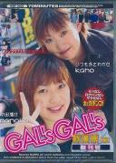 GAL's GAL's 創刊号 秋葉原[編]