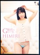 魅惑のGカップ乳 HIMIRI