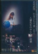 自宅訪問 引きこもり高○生と人妻先生のヤりたい授業 藤崎美沙 中島文香