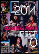 2014 MEGAMI NBEST10