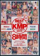 BEST of the KMP〜レーベルを越えた最強作品8時間〜