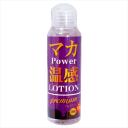 マカ POWER プレミアム 温感ローション 120ml