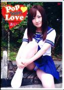 Pop teen Love あい