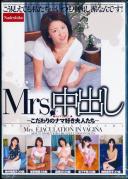 Mrs.中出し