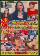 街で見かけたスケベそうな奥さんをナンパして大人のオモチャを試してもらったら、思わず反応しちゃってアソコもびちょびちょ!