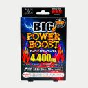 BIGパワーブースト4,400mg 2個パック