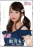 18歳 如月もな AVDEBUT 美少女を超えたハイスペック男の娘