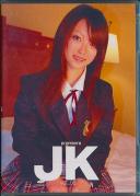 Premiere JK vol.02 百瀬恵