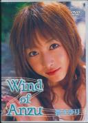 Wind of ANZU 杏さゆり