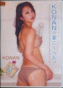 KONANの家こ〜へん? KONAN