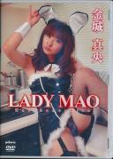 LADY MAO 金城真央