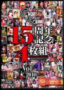 グローリークエスト15周年記念4枚組 Vol.4