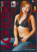 RED HOT COLLECTION 13 川野優