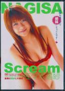 Scream 佐々木渚紗