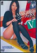 THE MASTER OF ニーソックス 5