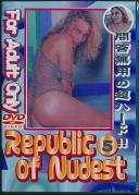 問答無用の超ハード!! Republic of Nudist 5