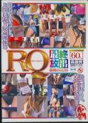 RQ最終放出 勝利のVol.03