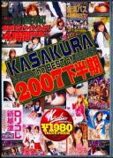 KASAKURA The BEST of 2007