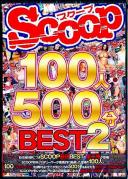 SCOOP100人 500分BEST 2