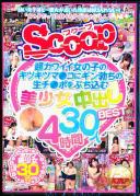 超カワイイ女の子のキツキツマ●コにギン勃ちの生チ●ポをぶち込む美少女中出しBEST30人4時間