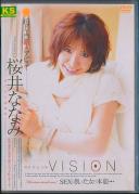 VISION 桜井ななみ