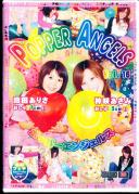 POPPER ANGELS 16