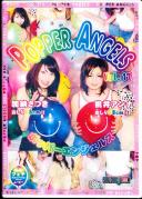 POPPER ANGELS 17