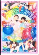 POPPER ANGELS 20