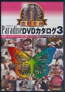 B No.1 Paradise DVD۸ 3