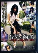 若妻MISERY〜ストーカー、恐喝、そして…陵辱〜