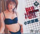 RED ZONE 小沢菜穂