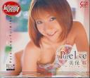 Pure love 〜ピュアラブ〜 美保唯