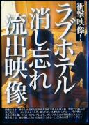 友●激似豊満素人 ラブホテル消し忘れ流出映像