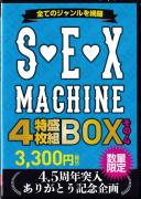 特盛4枚組BOX その4 3,300円(税込) 4.5周年突入ありがとう 記念企画 数量限定