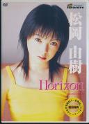 Horizon 松岡由樹