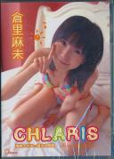 CHLARIS 倉里麻未