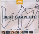 レイプ BEST COMPLETE [人妻編] 下巻