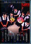 想像してみてください、あなたは教師。10人の純真無垢な●学生と突然エレベーターに閉じ込められたら…。あなたが生きている内にやり遂げたかった10のタブー 2