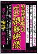 温泉旅館に仕込んだカメラが捉えた猥褻映像