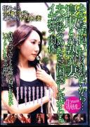 あなたが抱いてくれないから…寝取られ熟れ妻夫への後ろめたさに困惑しながらもイキ狂う肉体 生中出し